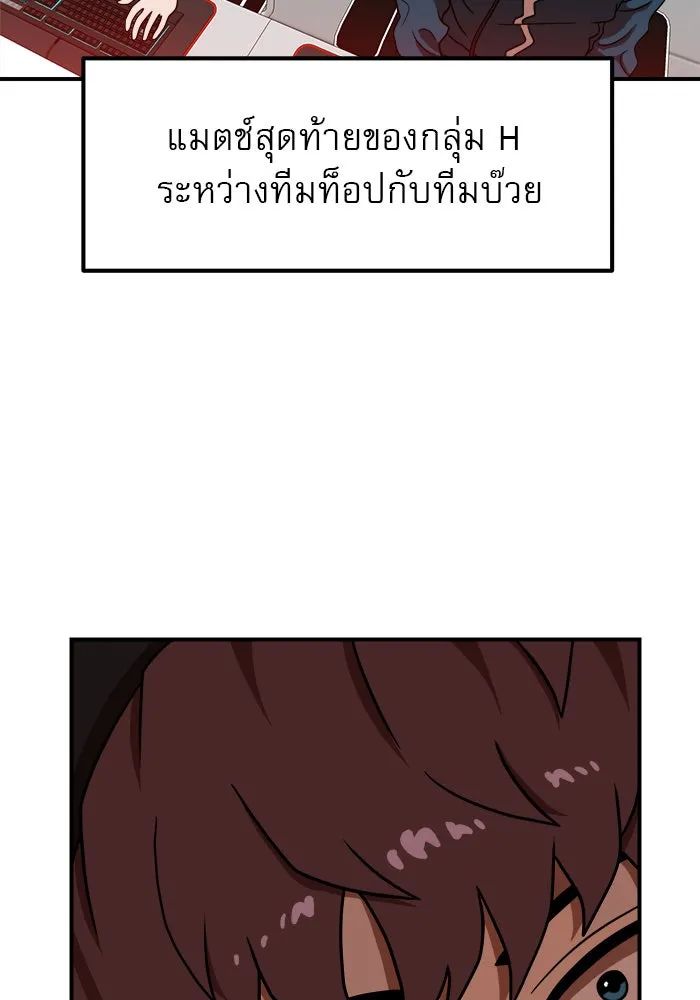 Double Click ตอนที่ 84 รูปที่ 121