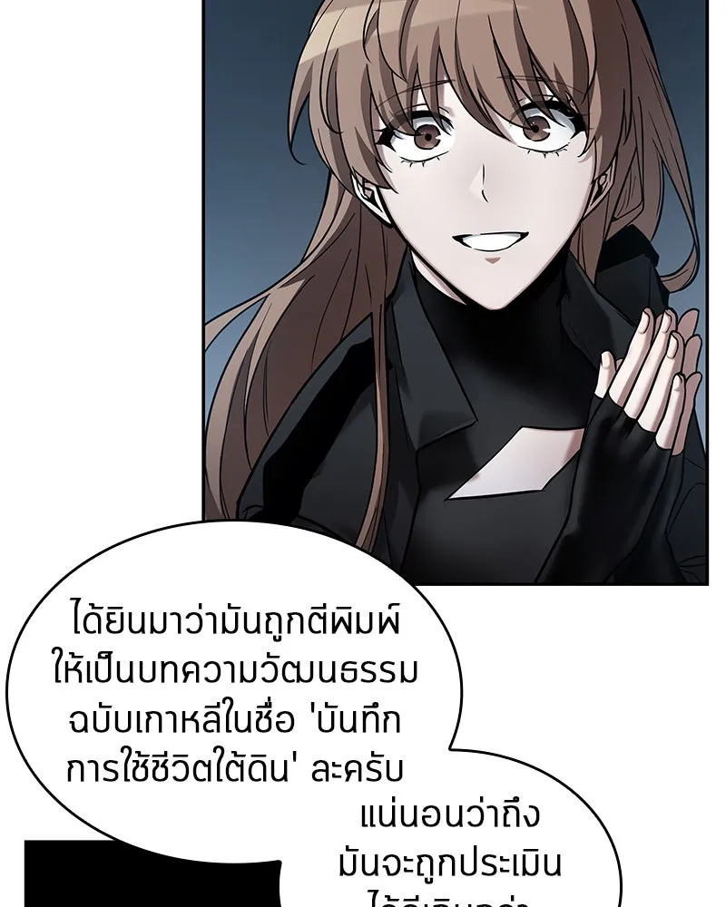Omniscient Reader อ่านชะตาวันสิ้นโลก ตอนที่ 23 โลกที่ถูกทอดทิ้ง (6) รูปที่ 107