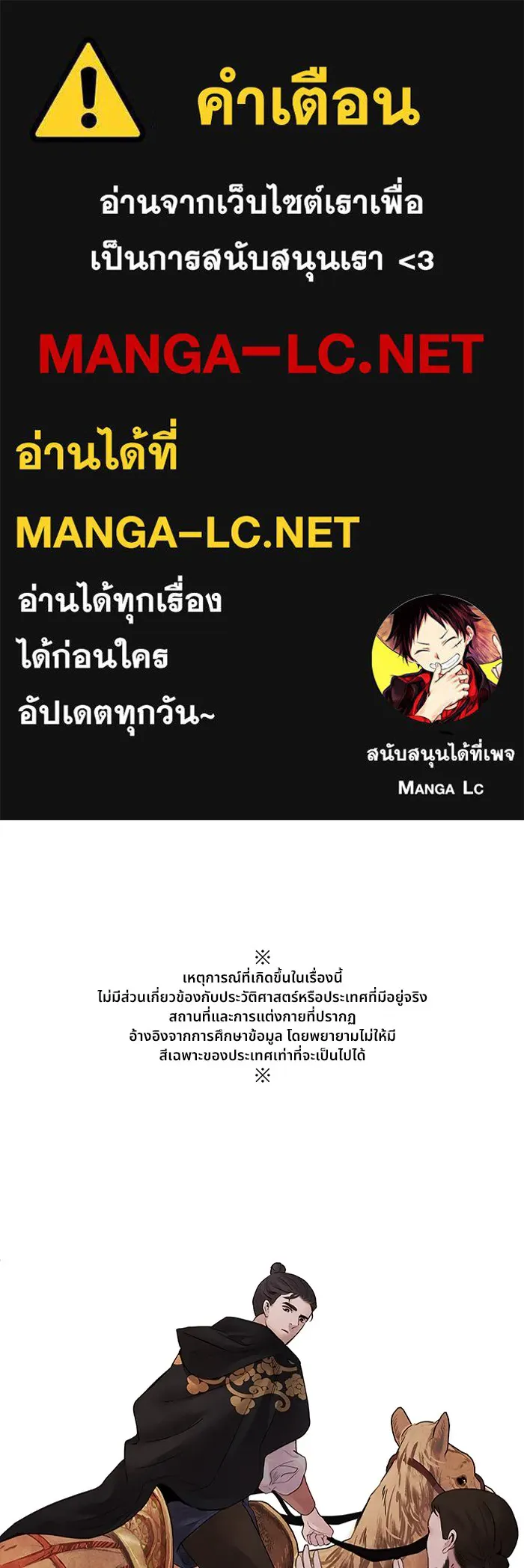 อาซา ตอนที่ 14 การตบตา รูปที่ 1