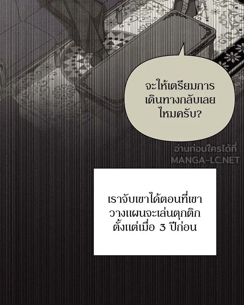 โอ้ ศัตรูที่รัก ตอนที่ 64 รูปที่ 87