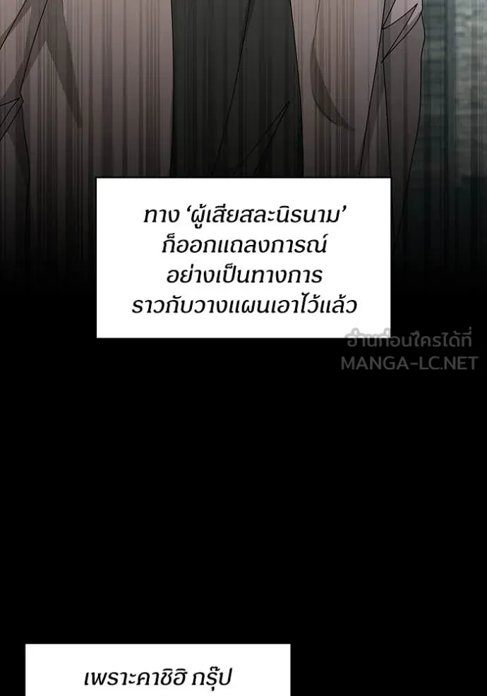 ฉันเนี่ยนะ ตอนที่ 61 รูปที่ 8