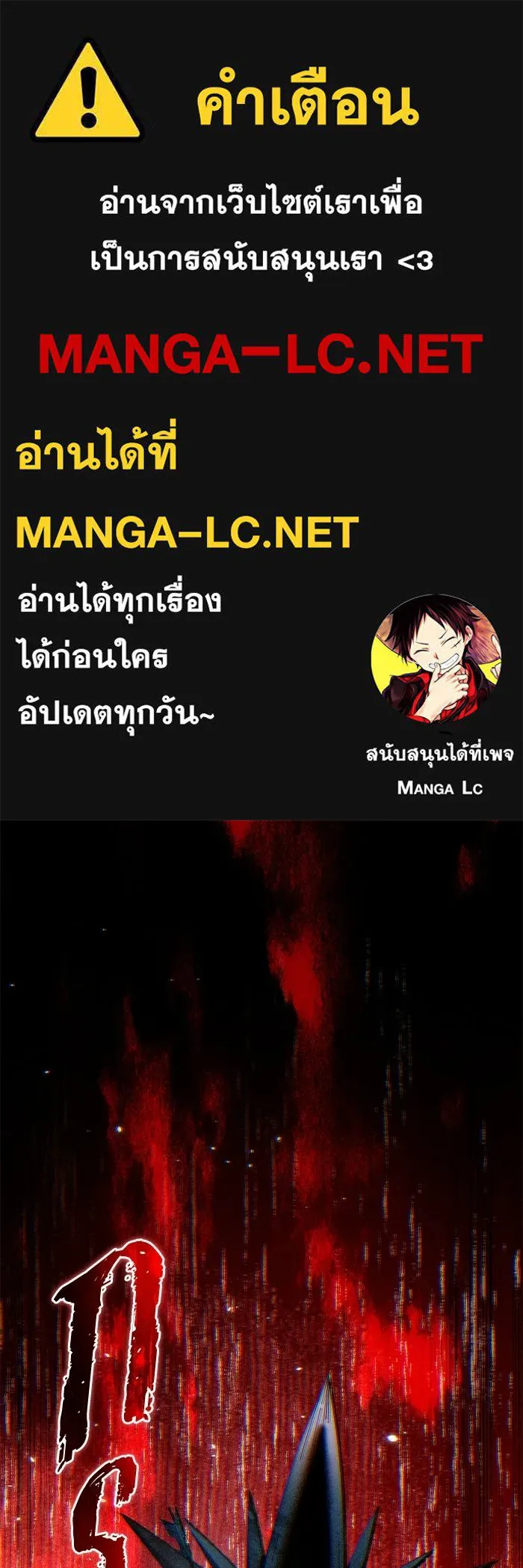 ยอดนักดาบผู้โอบอุ้มดารา ตอนที่ 115 รูปที่ 1