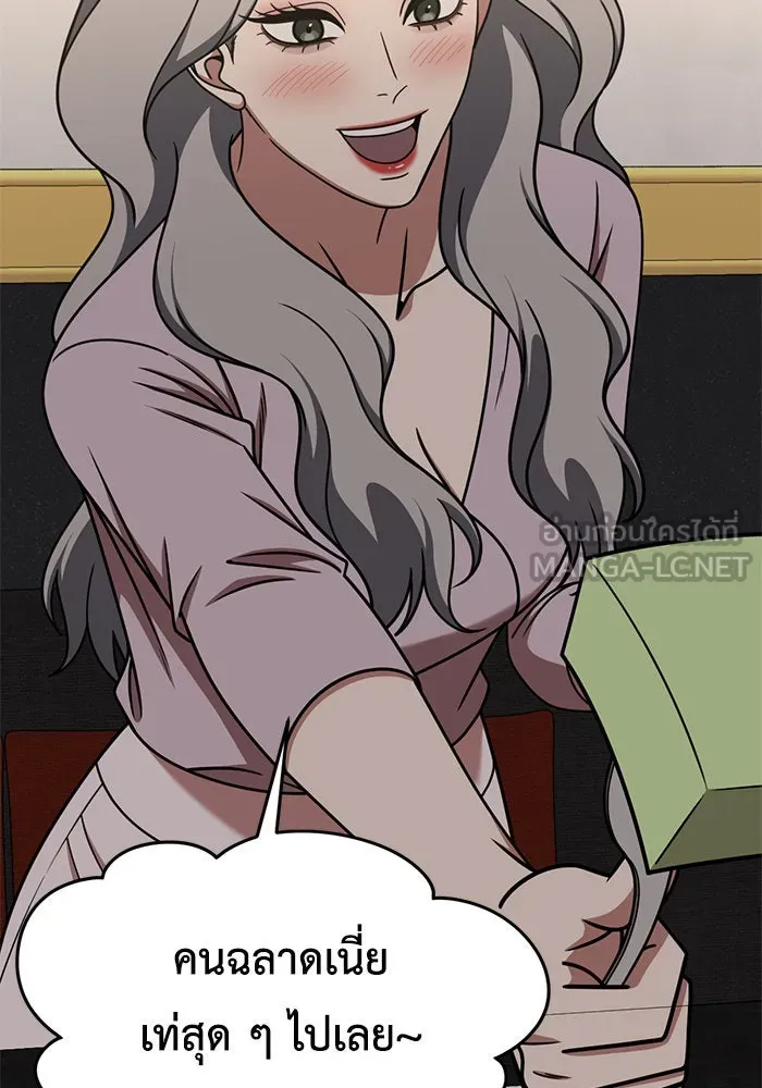 ช่วยเปลี่ยนฉันที ตอนที่ 225. ซีซัน 2 โจเยบิน 7 รูปที่ 138