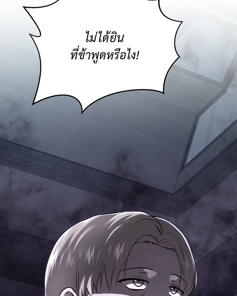 เจ้าหญิงคลั่งแห่งวังหลวง ตอนที่ 115 รูปที่ 146