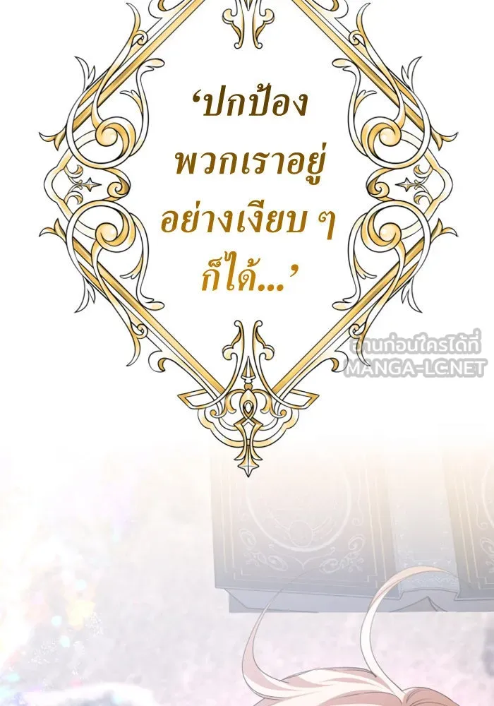 ชิงชีวิตพลิกลิขิตชะตา ตอนที่ 160. ข้าเห็นเทพเจ้า รูปที่ 153