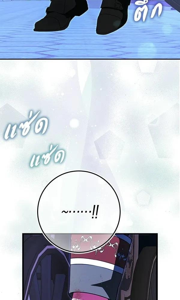 นางเอกนอกบท ตอนที่ 3 รูปที่ 46