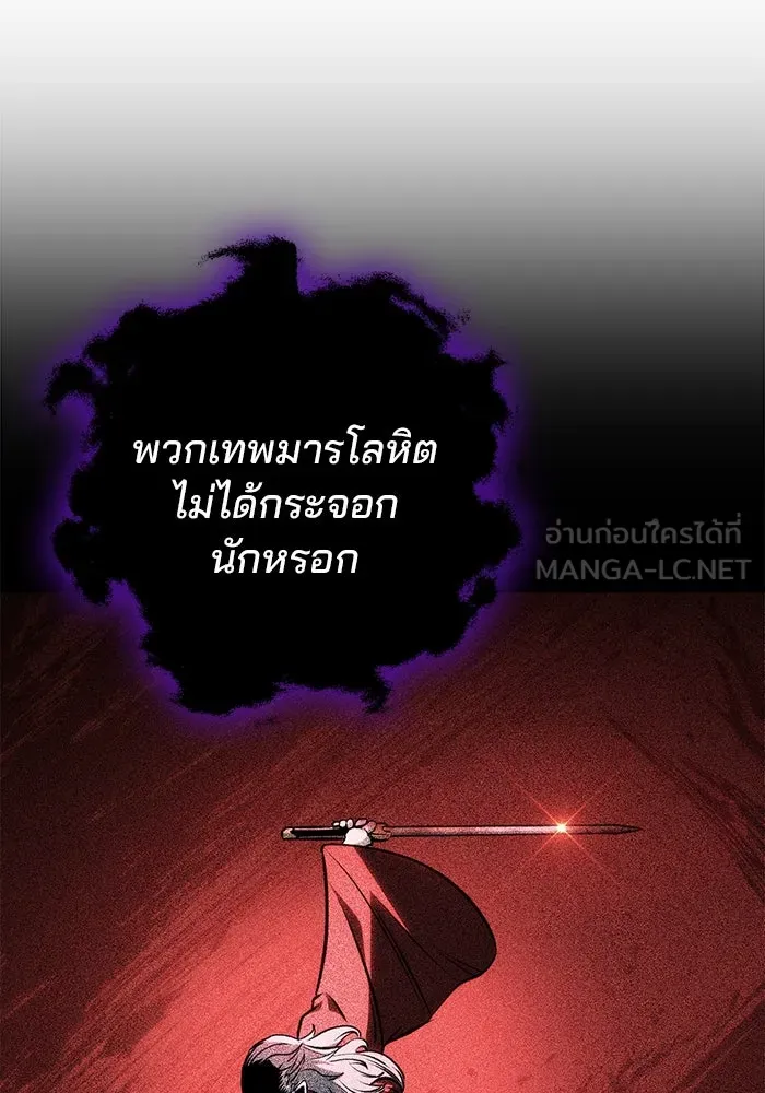ดาบแห่งจักรพรรดิ ตอนที่ 59 รูปที่ 66