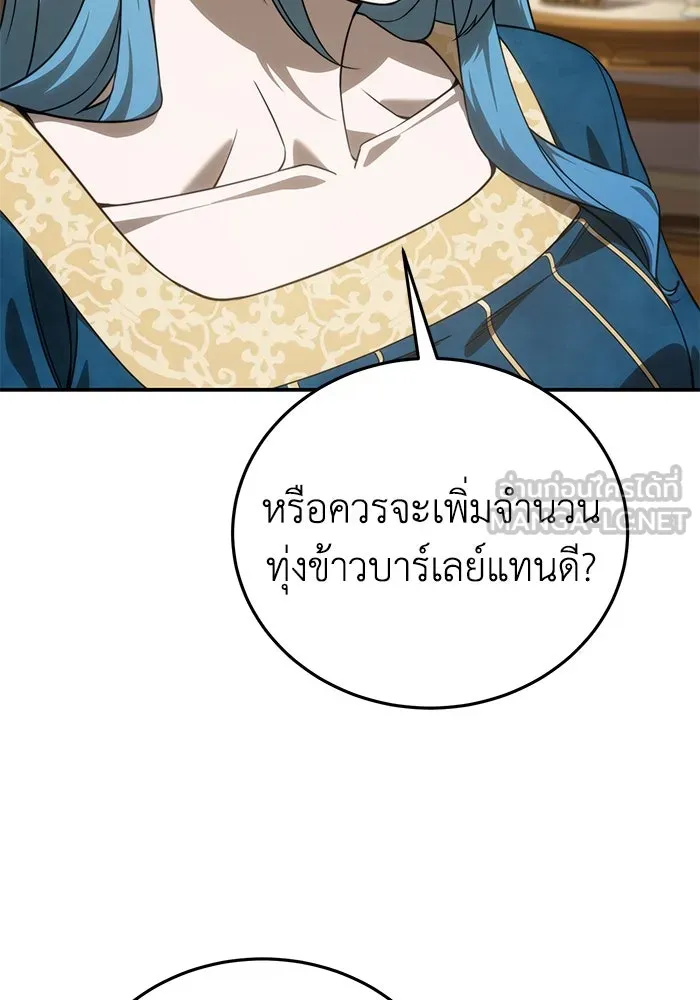 ยอดนักดาบผู้โอบอุ้มดารา ตอนที่ 23 รูปที่ 57