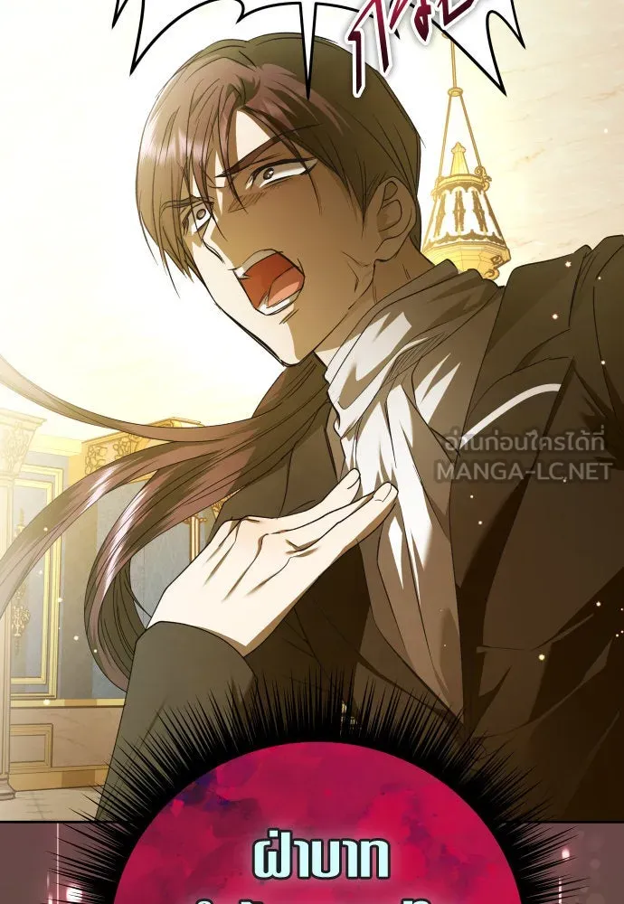 ชิงชีวิตพลิกลิขิตชะตา ตอนที่ 234. ช่วงเวลาของสุนัขกับหมาป่า(2) รูปที่ 12