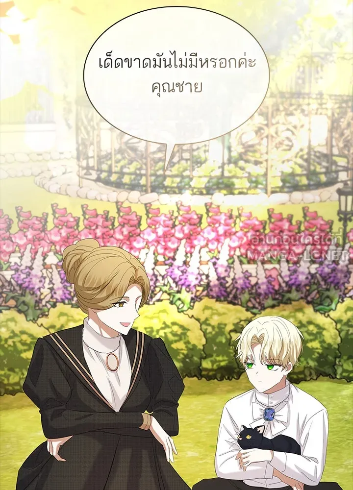 อดีตภรรยาของพระเอกหนุ่มจอมคลั่งรัก ตอนที่ 43 รูปที่ 117
