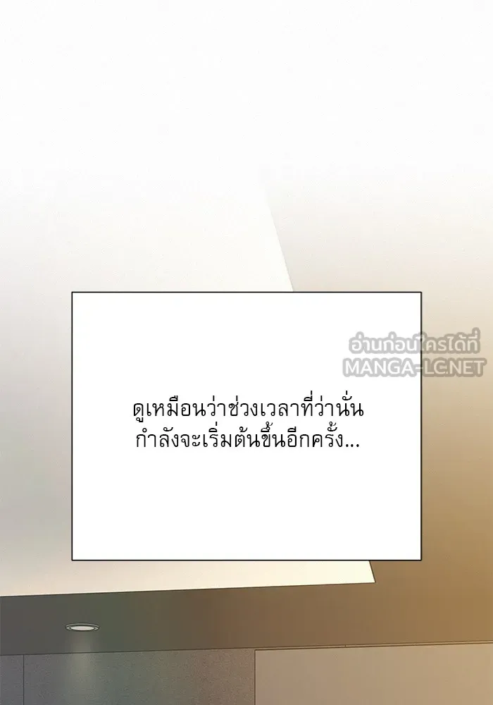 ปฏิบัติการรักวุ่นหัวใจ ตอนที่ 107 รูปที่ 132