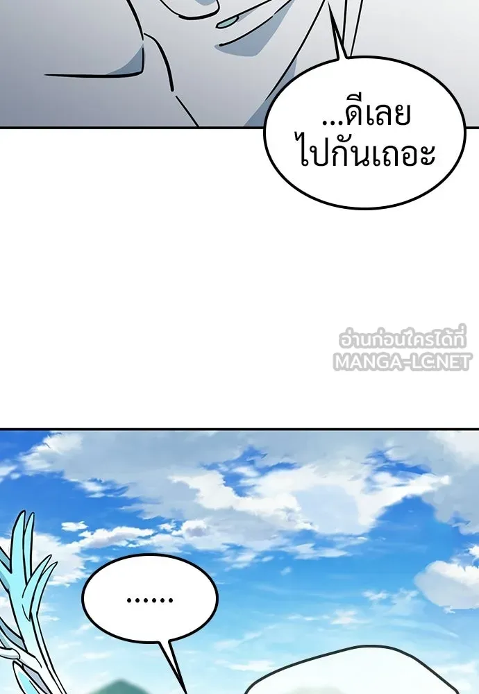 คลินิกสัตว์ต่างโลกของคิมโอจิน ตอนที่ 54 รูปที่ 120