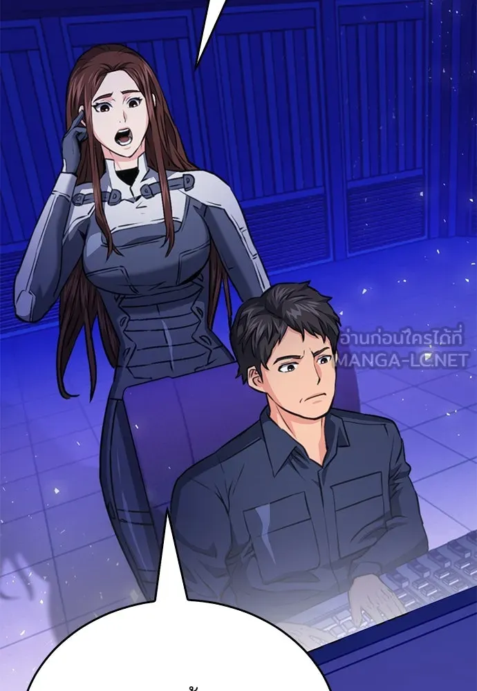ดรูอิดแห่งสถานีโซล ตอนที่ 133 รูปที่ 57