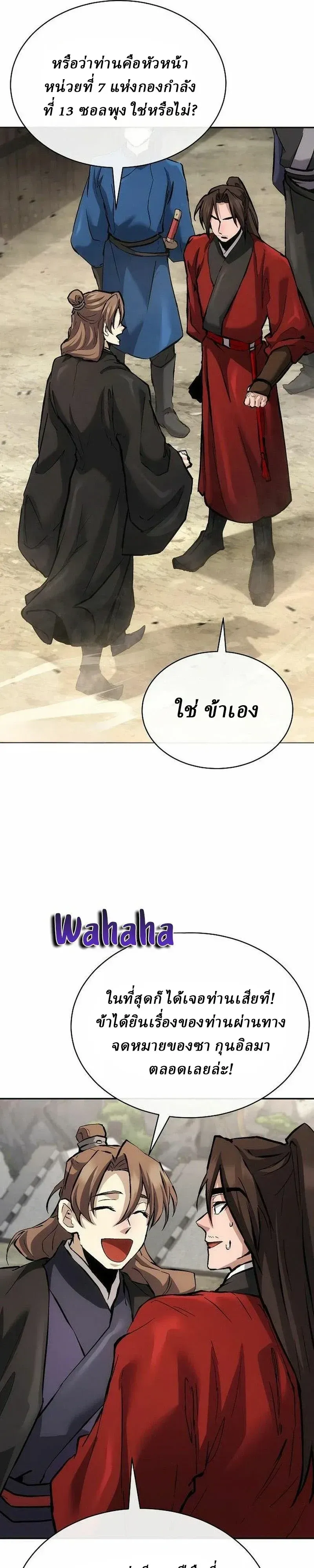 Reborn on the Demonic Cult Battlefield ยอดอ_จฉร_ยะผ_หวนค_น ตอนที่ ตอนที่ 48 รูปที่ 6