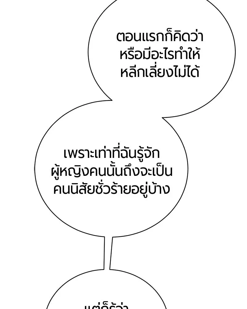 The Magic Tower_s Problem Child ต_วอ_นตรายแห_งหอคอยเวท ตอนที่ ตอนที่ 34 รูปที่ 61