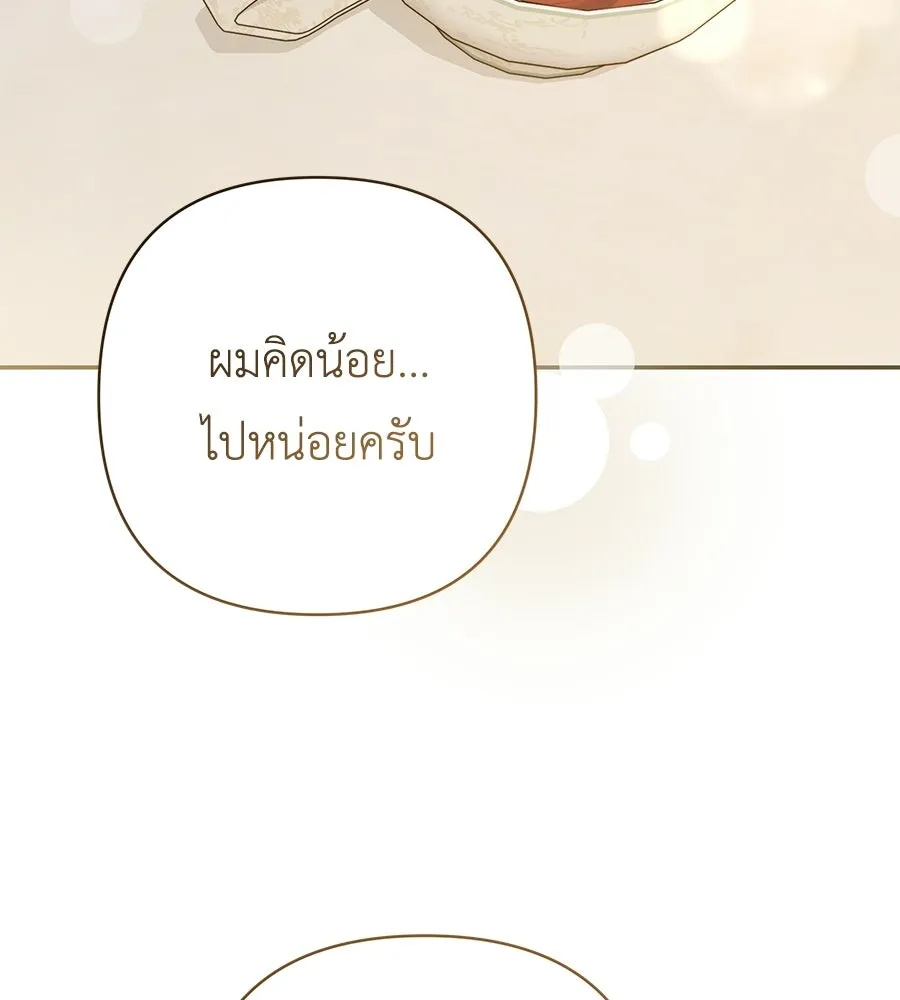 คุณพ่อของหนูคือศัตรูในชาติก่อน ตอนที่ 31 รูปที่ 128