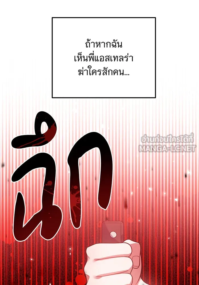 เปลี่ยนบทร้ายให้เป็นบทรัก ตอนที่ 21 รูปที่ 54