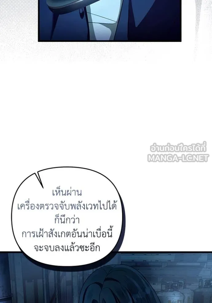 เชื่อเถอะ ฉันเป็นฮัน ตอนที่ 44 รูปที่ 43