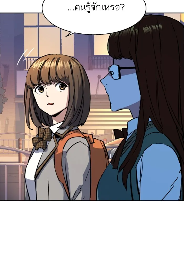 พี่ชายสายบอดี้การ์ด ตอนที่ 205 รูปที่ 112