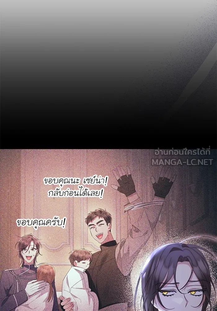 อยู่ดี ๆ ก็มีนางเอกนิยายเป็นเพื่อนบ้าน ตอนที่ 30 รูปที่ 3