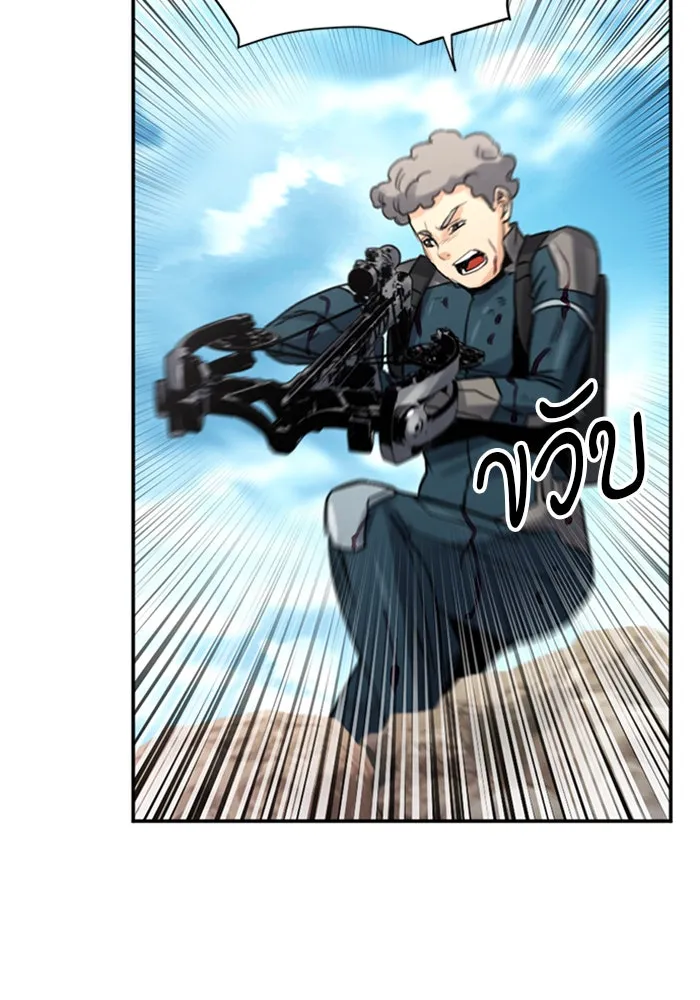 ดรูอิดแห่งสถานีโซล ตอนที่ 39 รูปที่ 85