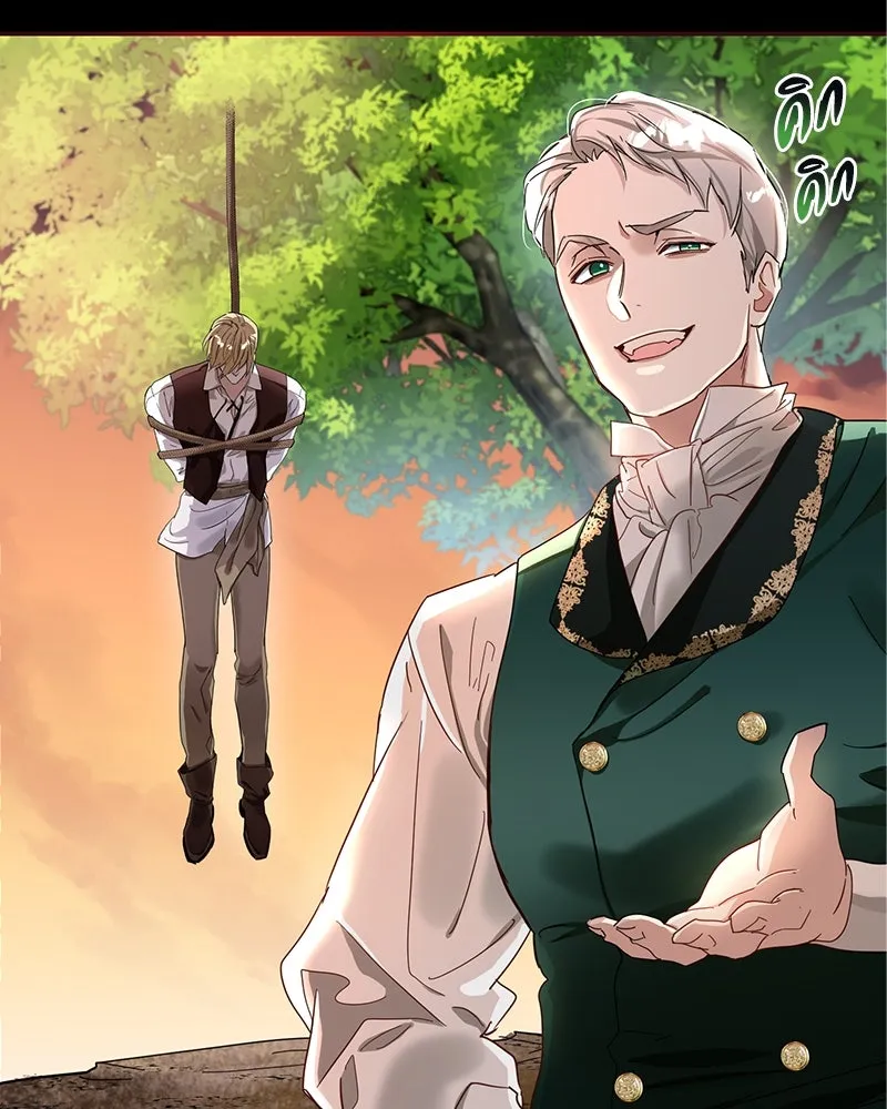 คนรักตายกลายเป็นทรราช ตอนที่ 3 รูปที่ 31