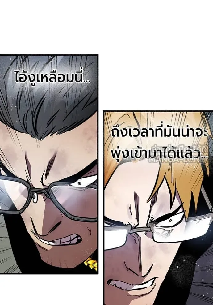 มหาสงครามคนแกร่ง ตอนที่ 57 รูปที่ 120