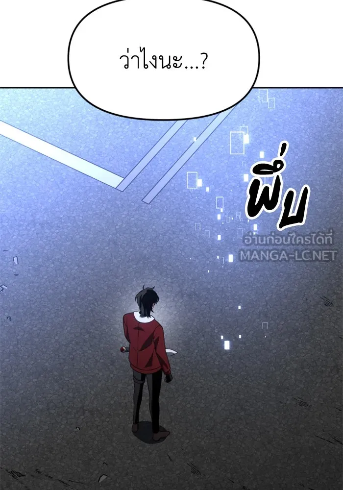 อดีตบอสหอคอย ตอนที่ 47 รูปที่ 27