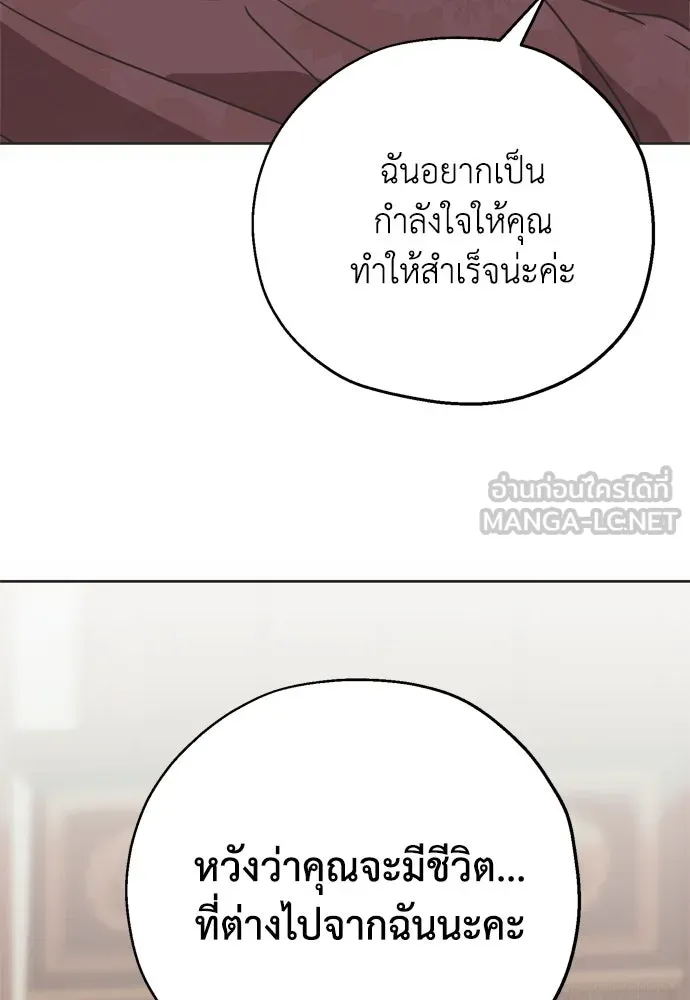 คมเขี้ยวชำระแค้น ตอนที่ 4 รูปที่ 45