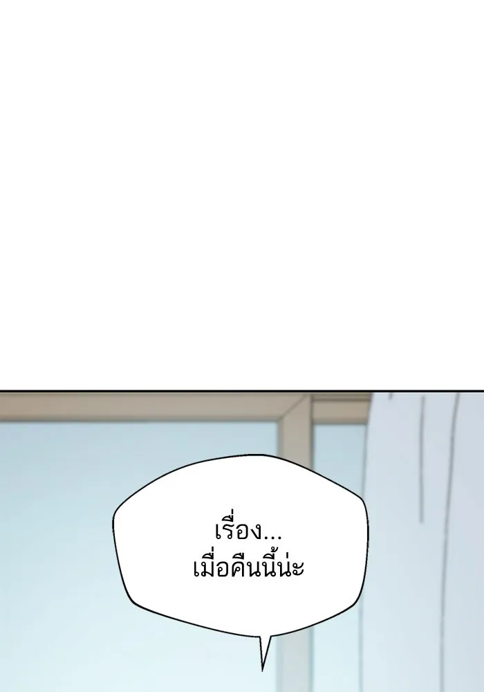 โชคชะตานำพารัก ตอนที่ 26 แล้วก็ขยี้แล้วนะ รูปที่ 110