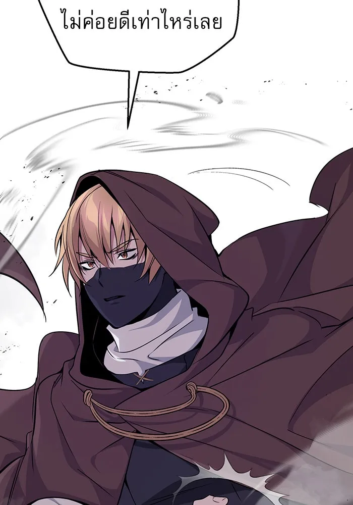 จอมเวทเกิดใหม่ในรอบ 66666 ปี ตอนที่ 23 รูปที่ 143