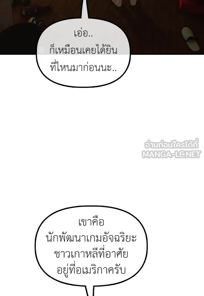 ผู้กล้าฝ่า ตอนที่ 21 รูปที่ 183