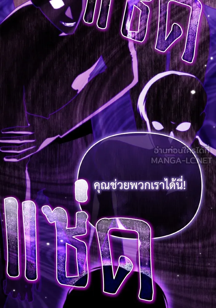 การแข่งขันของผู้เกิดใหม่ ตอนที่ 26 รูปที่ 111