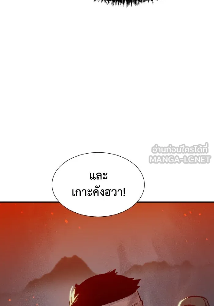 The Lone Necromancer ตอนที่ 99 รูปที่ 123