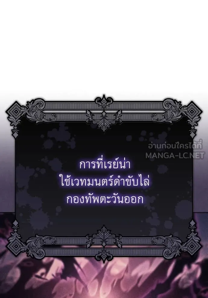 ราชินีจอมมาร ตอนที่ 33 รูปที่ 23