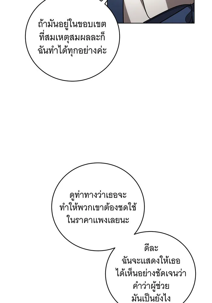 ทุกอย่างที่เสียไป ฉันขอทวงคืน ตอนที่ 20 รูปที่ 92