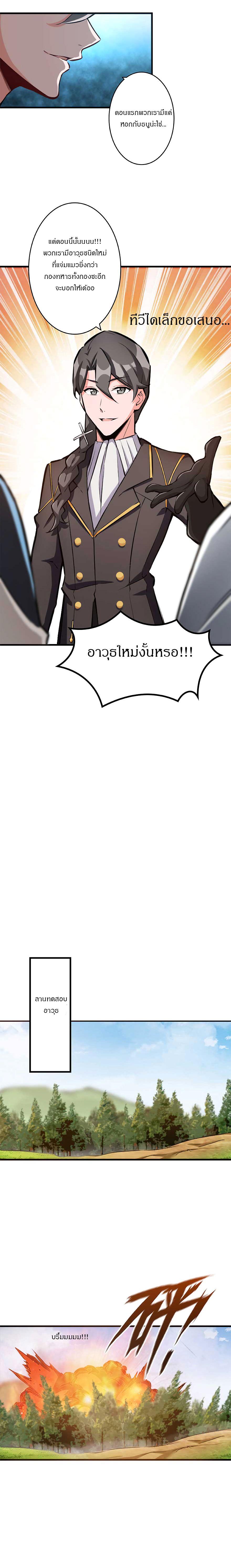 Release That Witch ตอนทื่ 26 รูปที่ 9