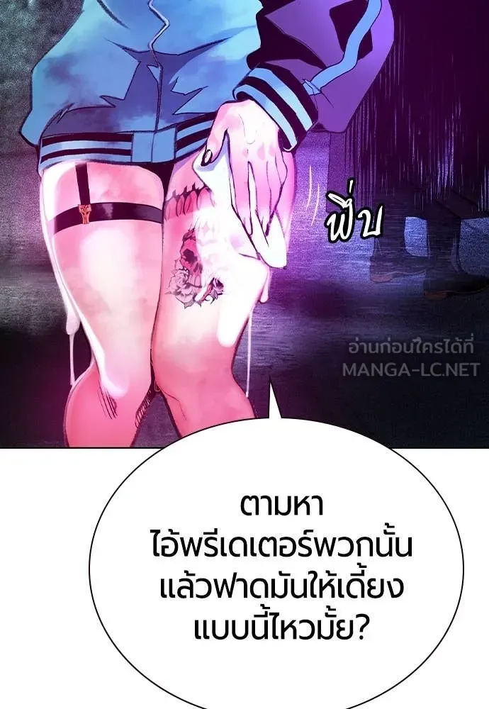 Jungle Juice ตอนที่ 160 รูปที่ 136