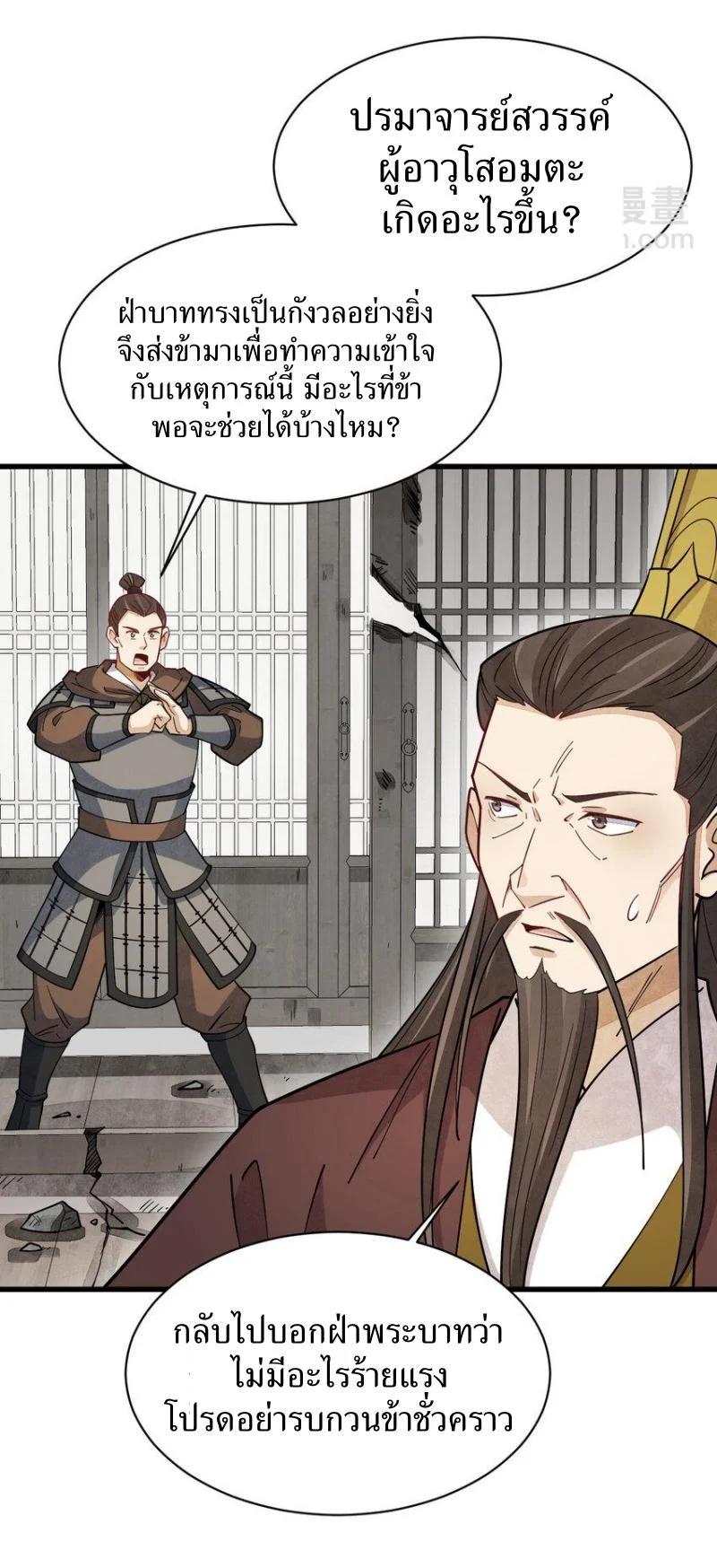 Manga-lc-com อ่านมังงะ อ่านการ์ตูน ออนไลน์ ฟรี Lan Ke Qi Yuan ตอนที่ 1 2 3 4 5 6 7 8 9 10 11 12 13 14 ฟรี ไม่มีโฆษณา Manga-lc - อ่าน มังงะ อ่าน การ์ตูน ออนไลน์ อ่านมังงะ ฟรี