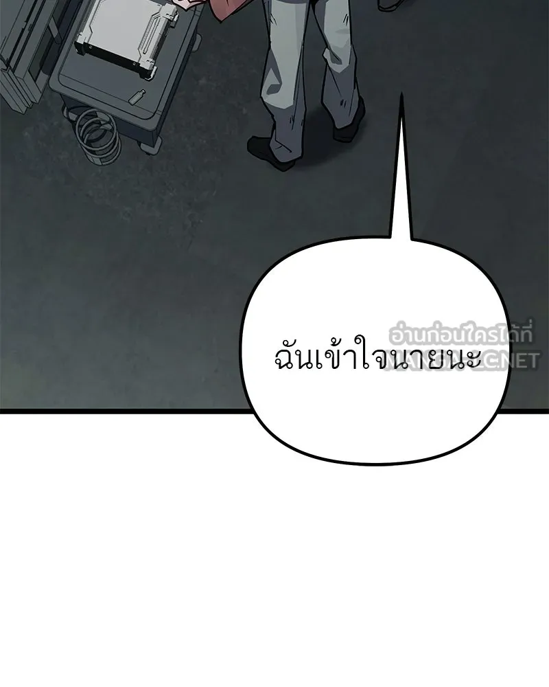 โทษที พื้นที่นี้ห้ามออก ตอนที่ 83 รูปที่ 15