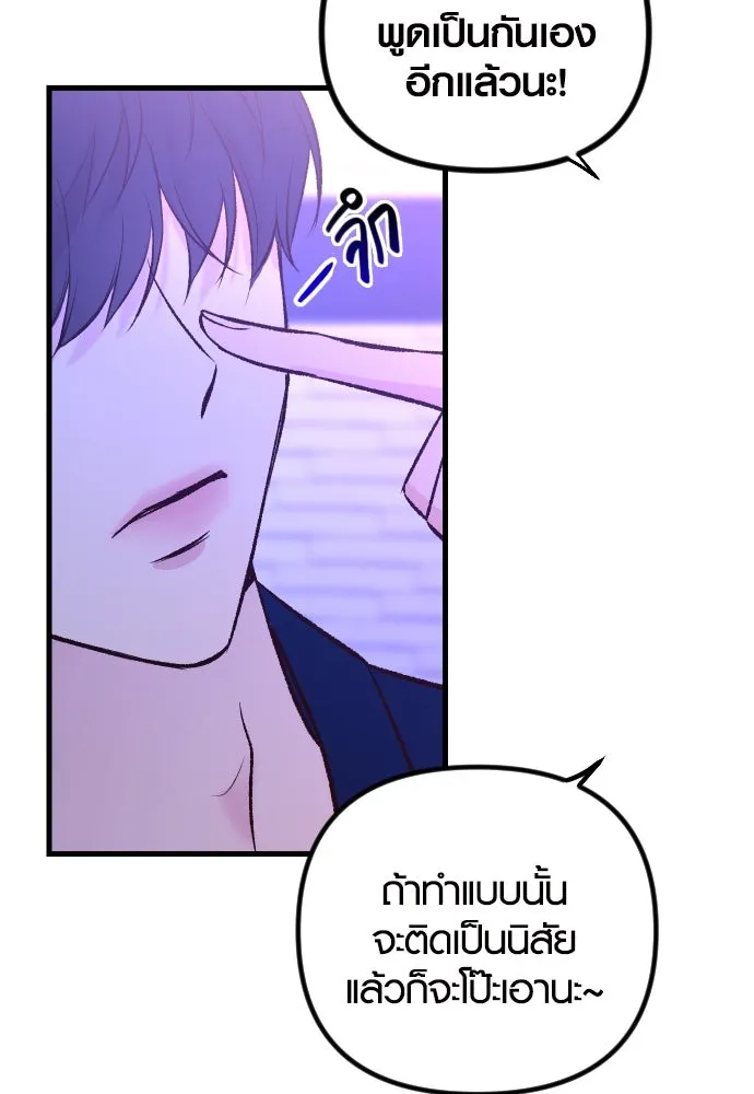 รักกันคนละครึ่งทาง ตอนที่ 3 รูปที่ 128