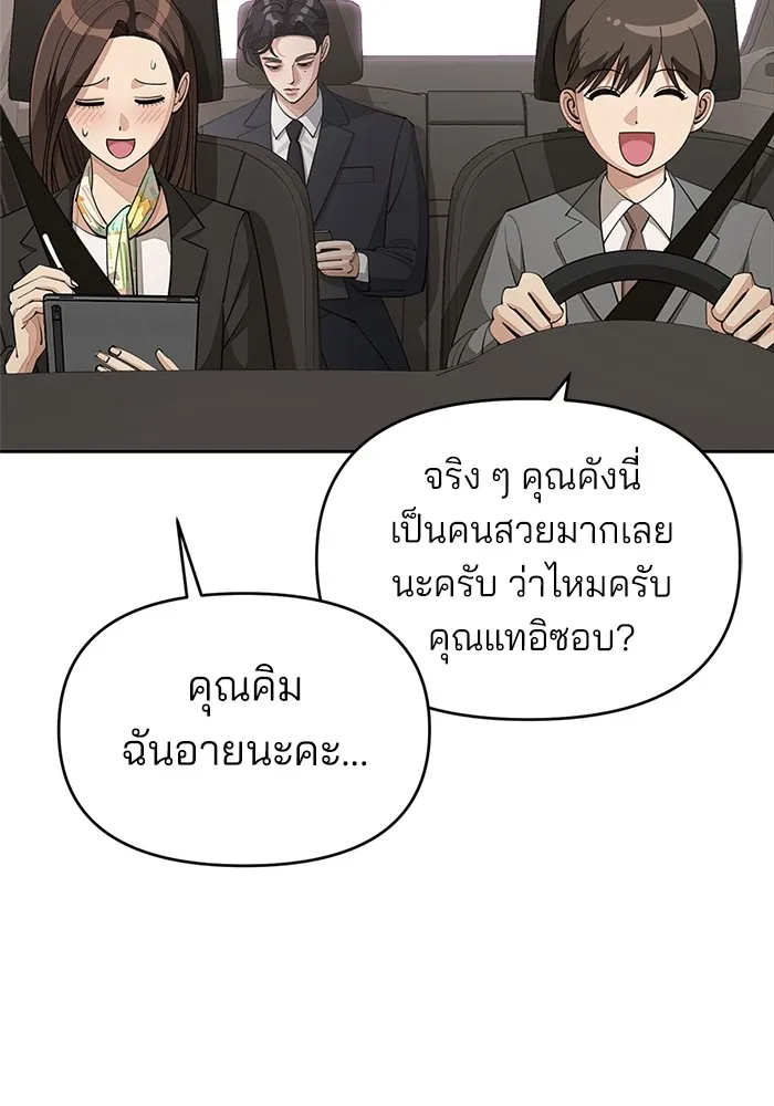 ความรักของอิซอบ ตอนที่ 41 รูปที่ 34