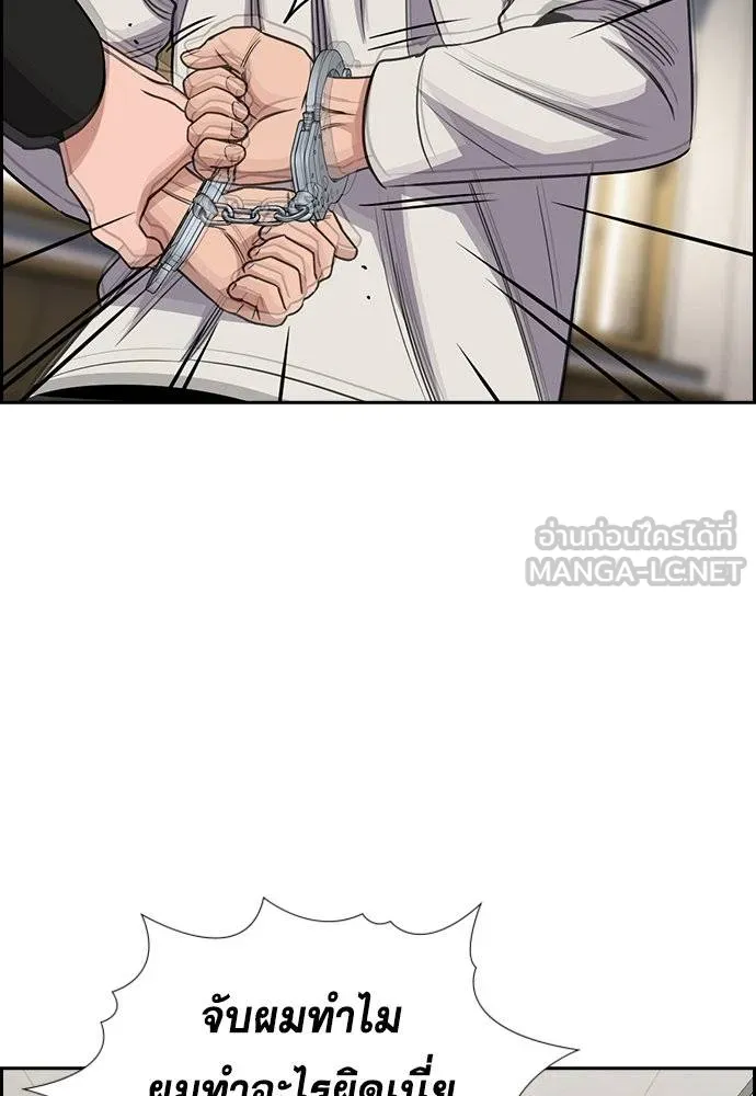 การศึกษาที่แท้จริง ตอนที่ 167 รูปที่ 3