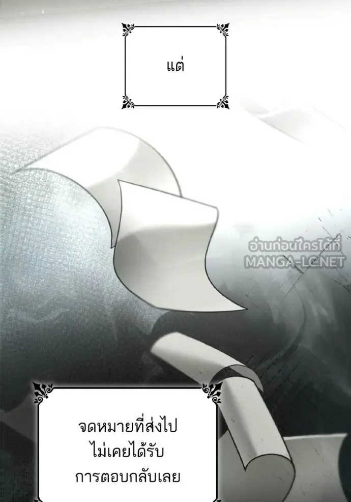 ชาตินี้น้องขอ ตอนที่ 173 รูปที่ 135