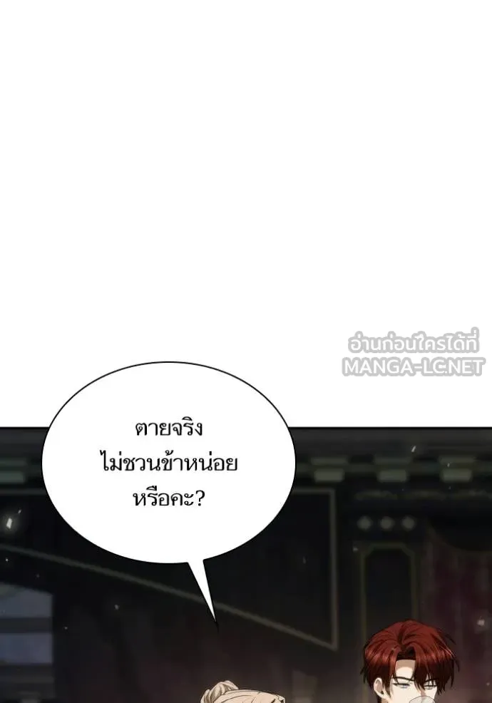 ชาตินี้น้องขอ ตอนที่ 177 รูปที่ 15