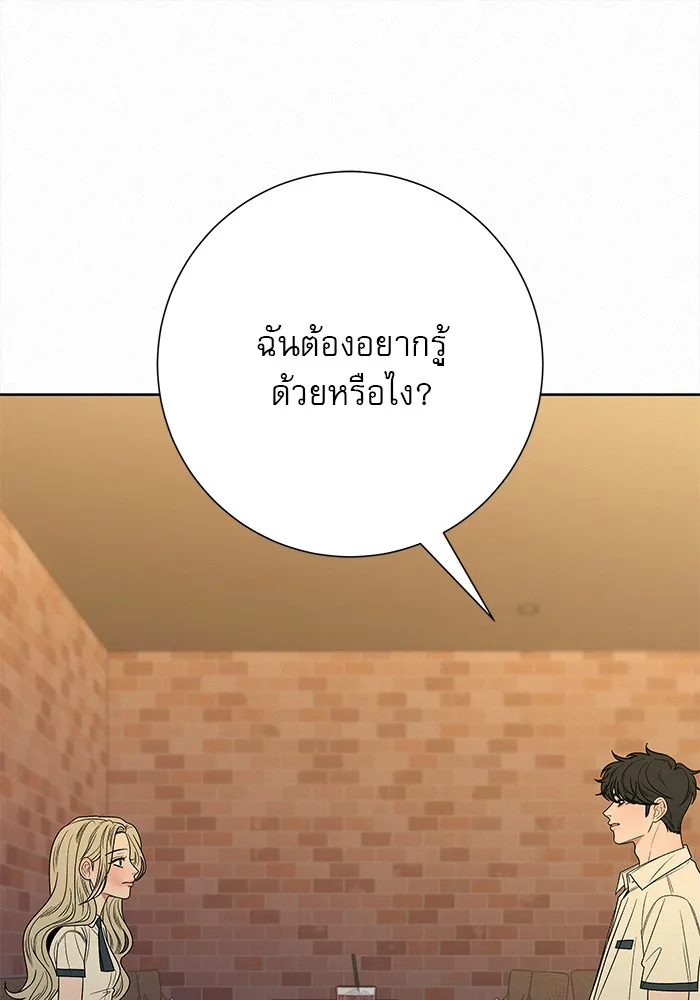 ปฏิบัติการรักวุ่นหัวใจ ตอนที่ 77 รูปที่ 58