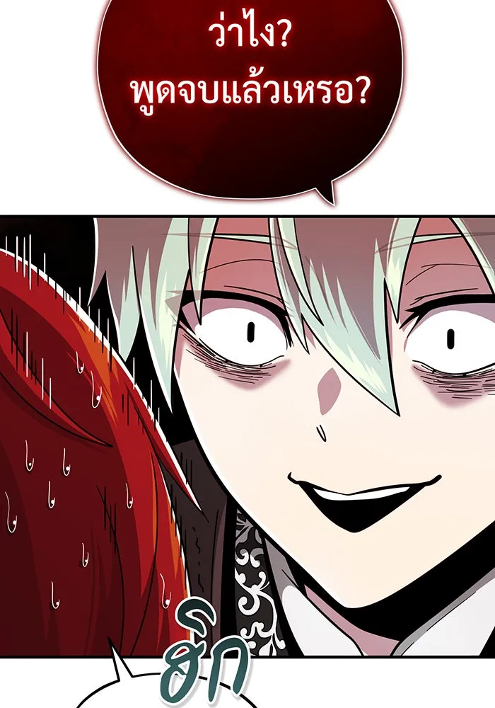 จอมเวทเกิดใหม่ในรอบ 66666 ปี ตอนที่ 101 รูปที่ 19