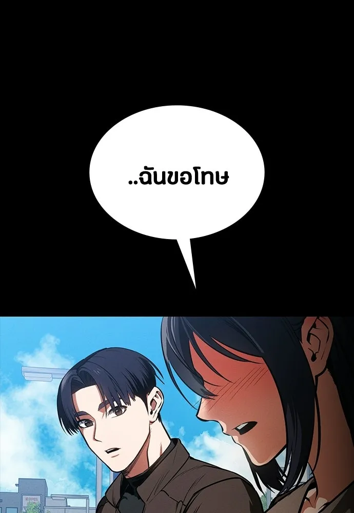 มือสังหารพันธุ์อมตะ ตอนที่ 84 รูปที่ 10