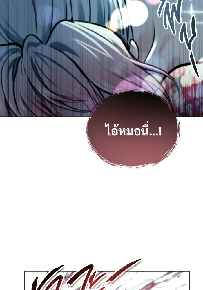 อูเร็ค มาซิโน่ ตอนที่ 40 สายฟ้าฟาด 4 รูปที่ 58