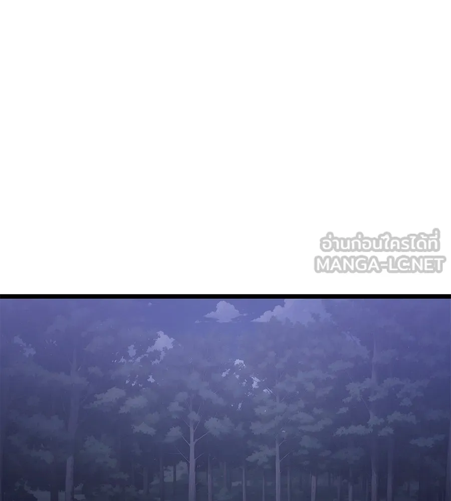 จอมเวทคนเลี้ยงแกะ ตอนที่ 19 รูปที่ 33
